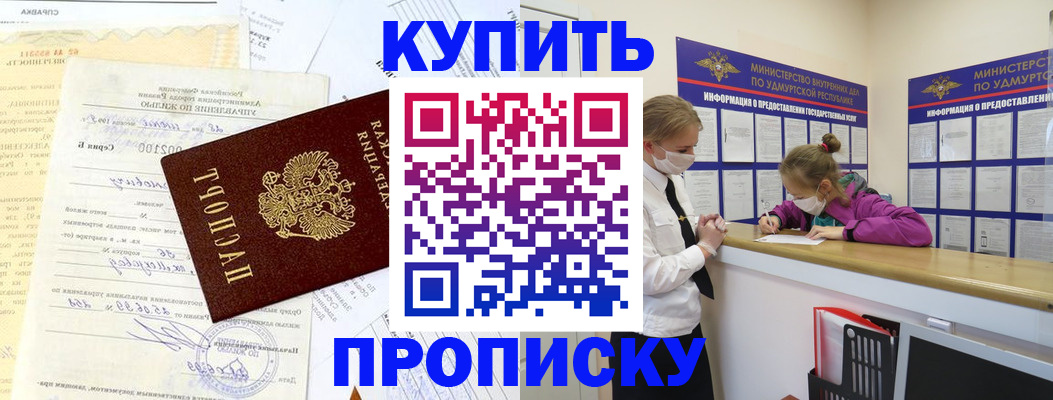 временная регистрация купить в Сураже