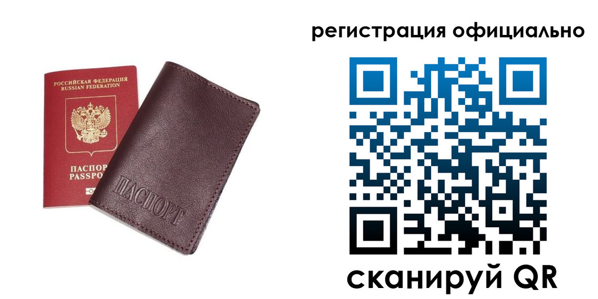 прописка в квартире в Сураже