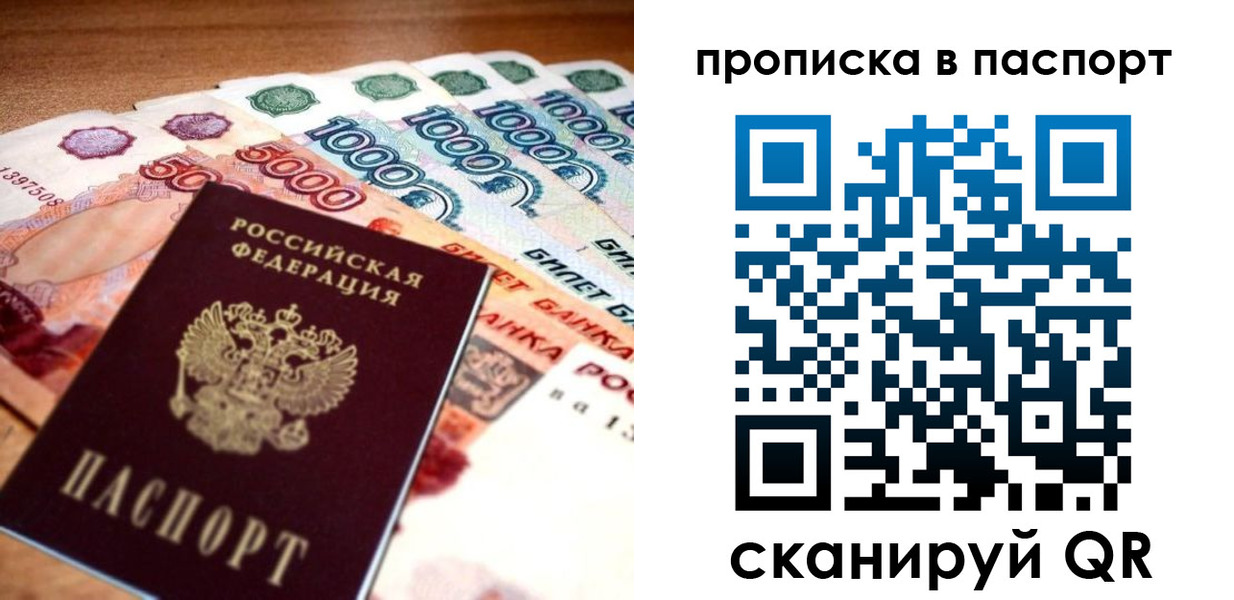 прописка от собственника в Сураже