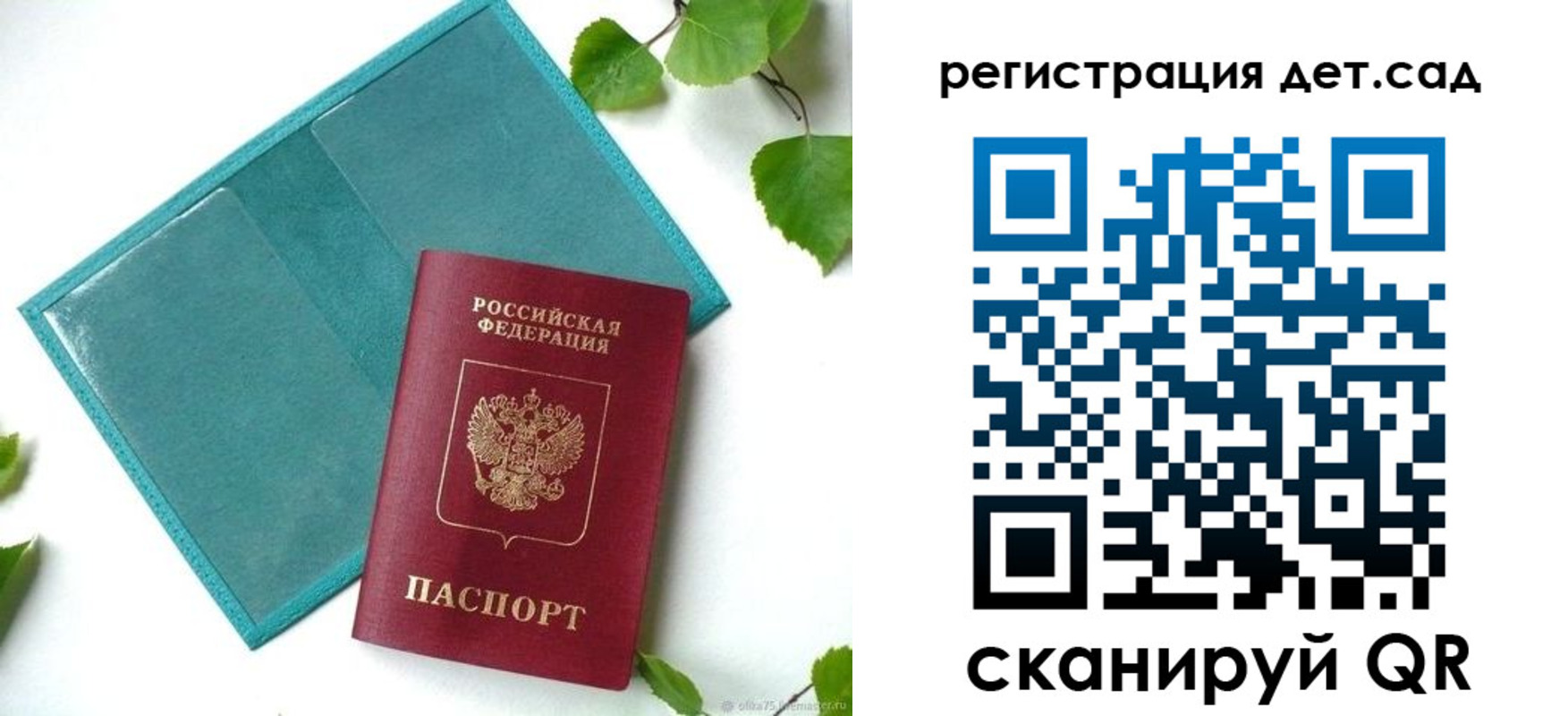купить прописку в Сураже