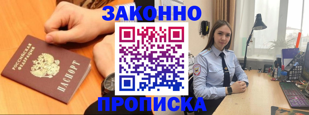 временная регистрация купить в Сураже