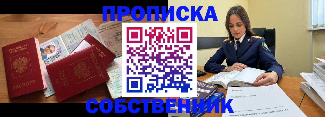 временная регистрация поиск в Сураже