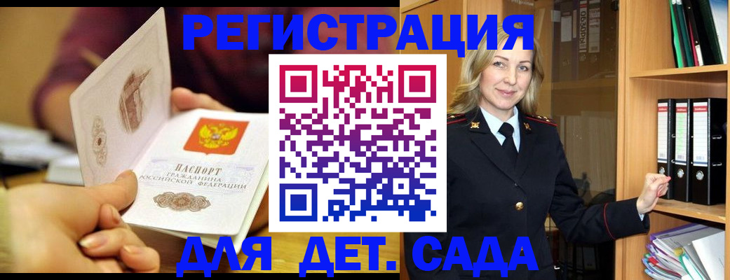 временная регистрация поиск в Сураже