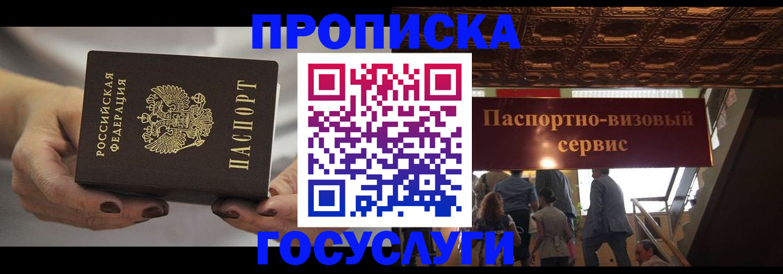 временная регистрация гарантия в Сураже