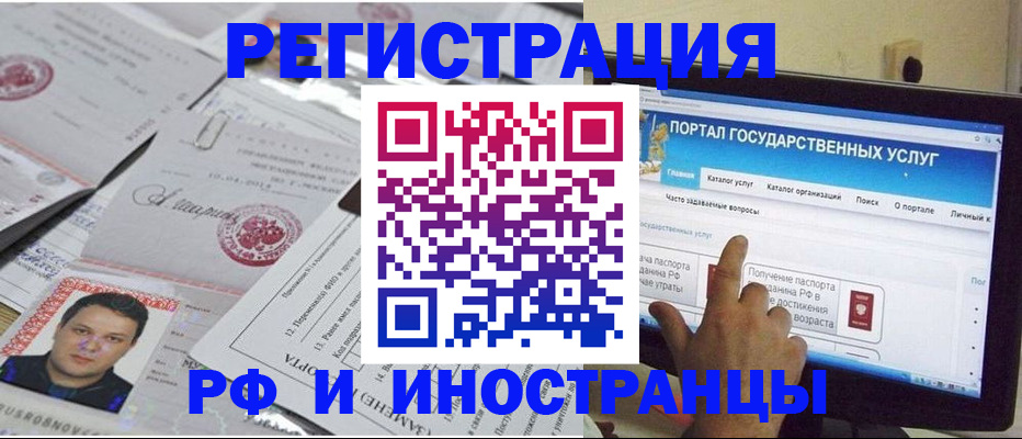 временная регистрация законно в Сураже