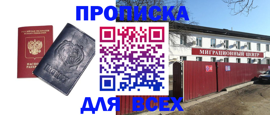 временная регистрация законно в Сураже