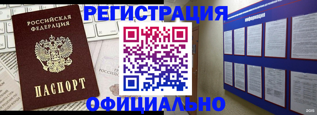 временная регистрация госуслуги в Сураже