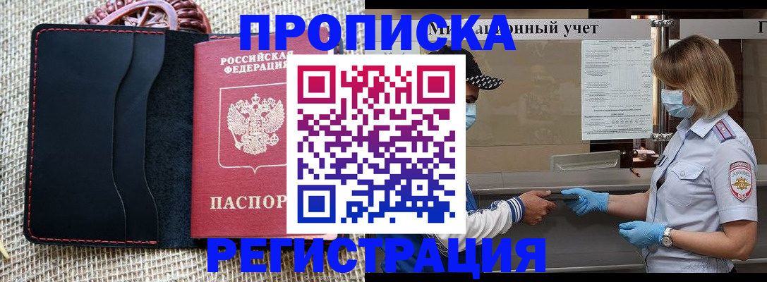 регистрация в Сураже