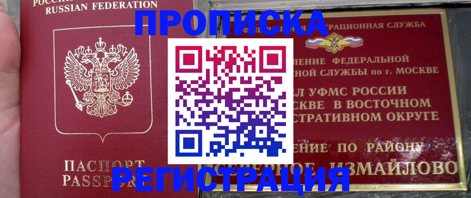 временная регистрация недорого в Сураже